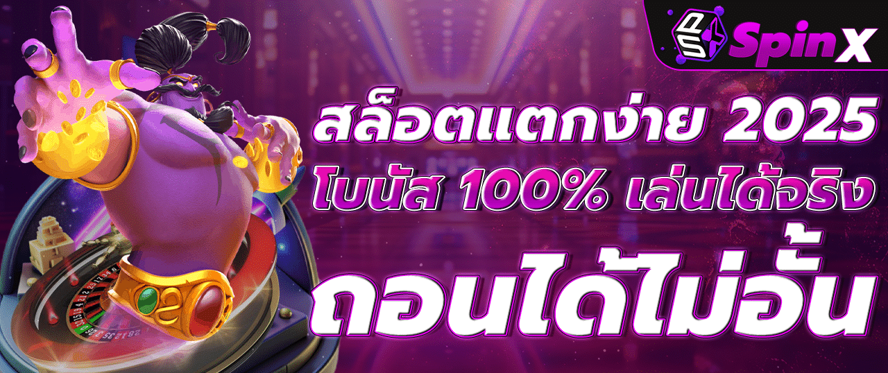 สล็อต เว็บตรง