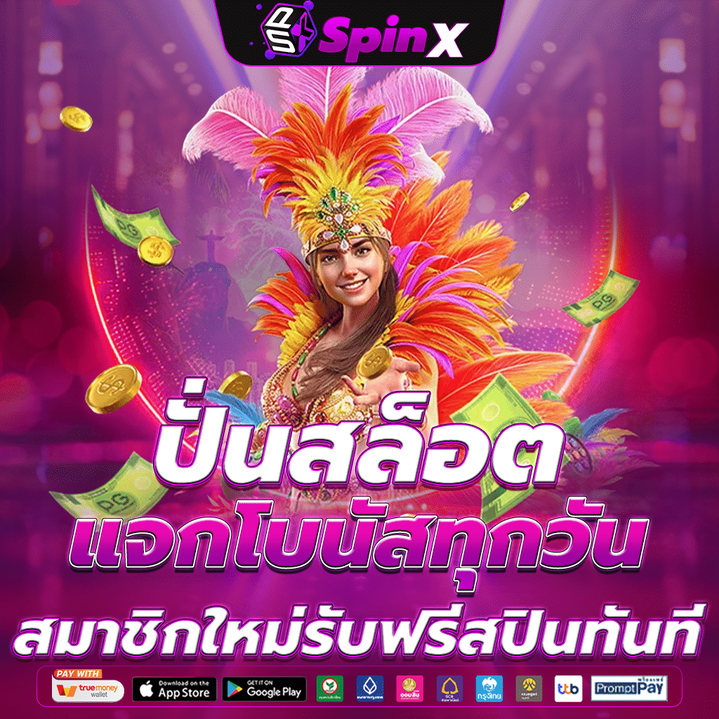เว็บตรง สล็อตฝากถอน