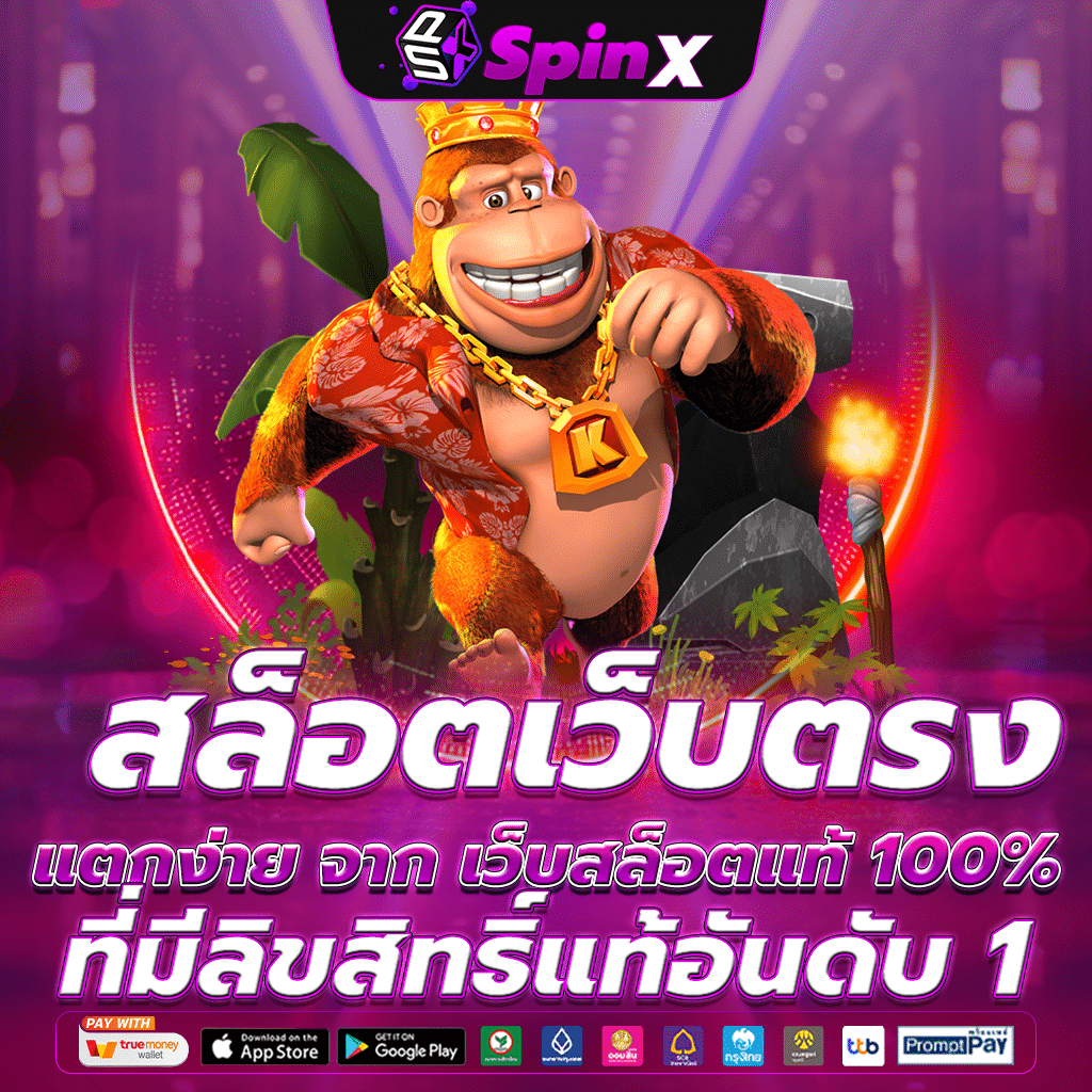สล็อต เว็บตรง ฝาก-ถอน true wallet ไม่มี ขั้น ต่ํา